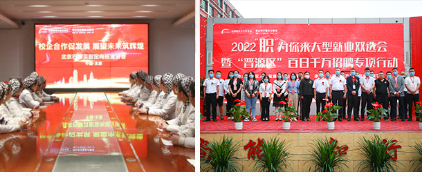 校園招聘會(huì)