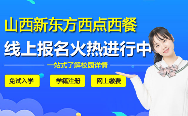 ɽ���|�����c(di��n)���͌W(xu��)У�W(w��ng)�ψ�(b��o)���U�M(f��i)ͨ�����_(k��i)��